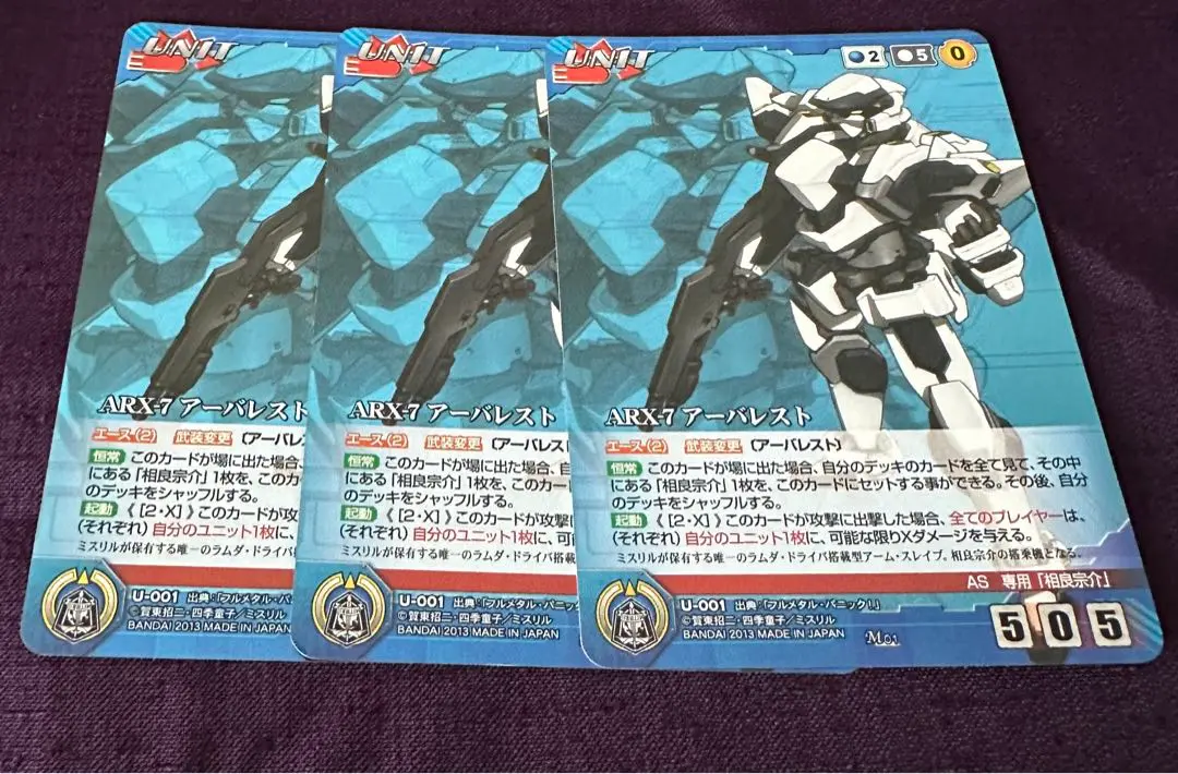 クルセイド　フルメタルパニック　MP レーバテイン　3枚セット 2025年最新】クルセイド フルメタの人気アイテム - メルカリ