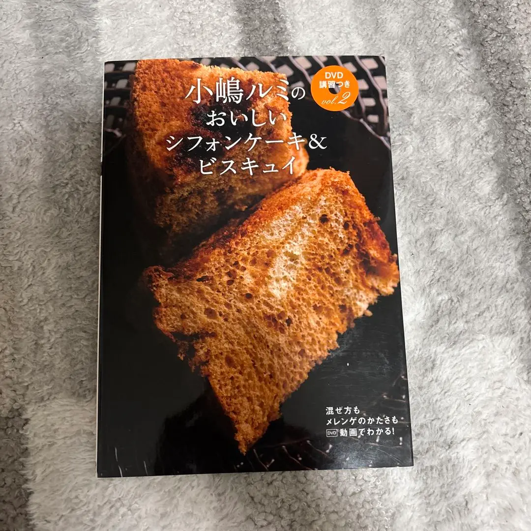 小嶋ルミのＤＶＤ講習つき ｖｏｌ．１ DVD未開封】【サイン本】小嶋ルミのDVD講習つき vol.1 (おいしい