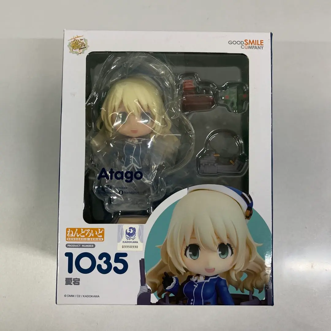 ねんどろいど　愛宕　高雄 艦隊これくしょん -艦これ- ねんどろいど 高雄＆愛宕