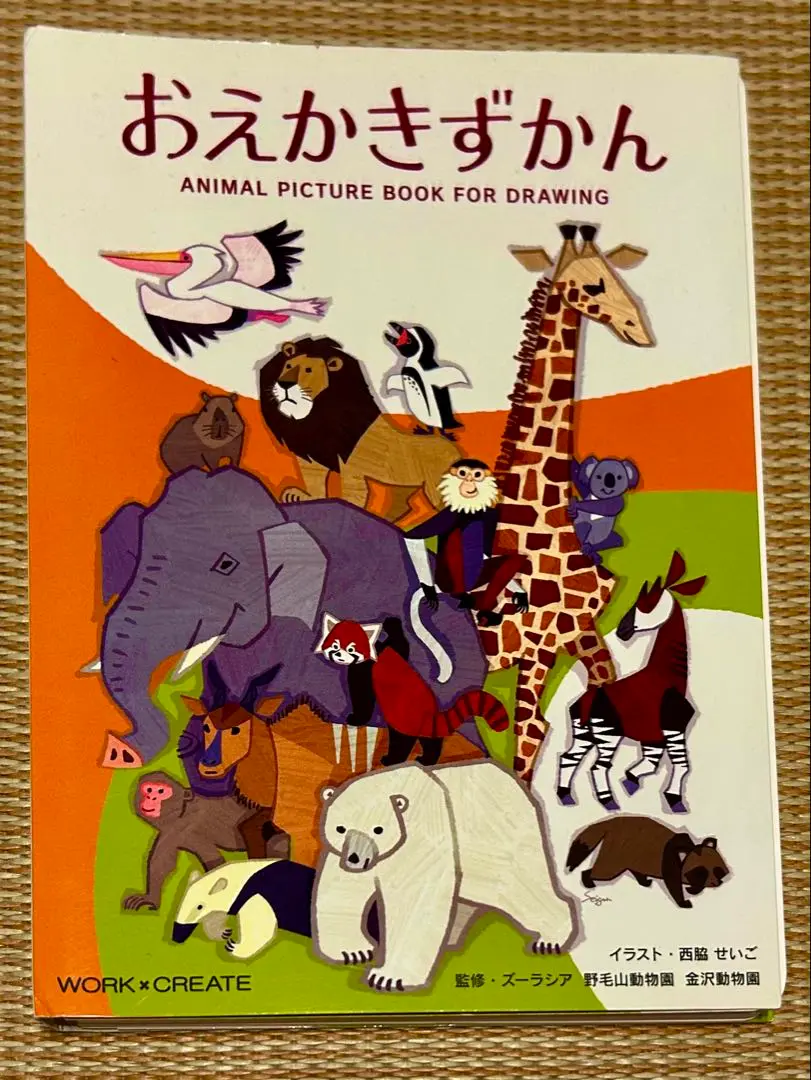 お絵描き参考書まとめ売り お絵描き参考書まとめ売り - メルカリ