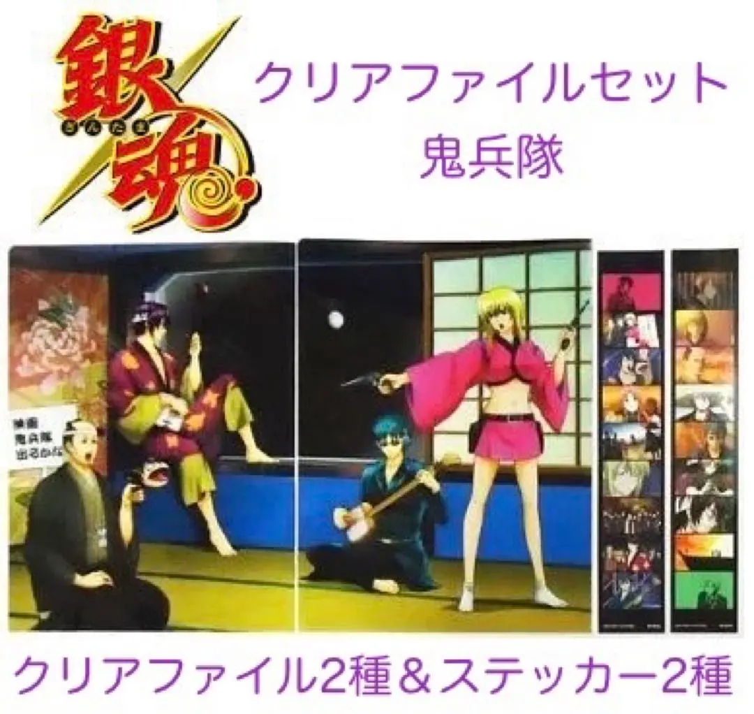 Thumbnail of Gintama clear file sticker