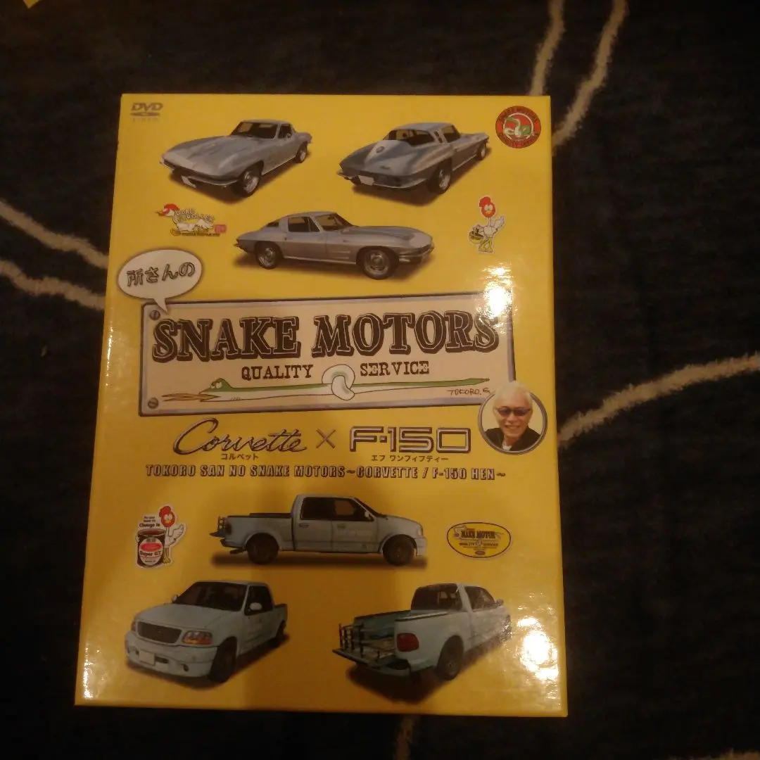 専用です。所さんの世田谷ベースDVDと所さんのSNAKE MOTORS DVD 所さんの世田谷ベース | ポニーキャニオン