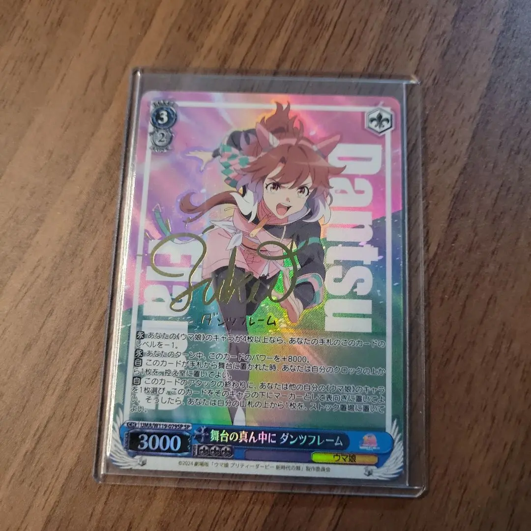 ヴァイスシュヴァルツ　舞台の真ん中に　ダンツフレーム　SP ヴァイスシュヴァルツ ウマ娘 舞台の真ん中に ダンツフレームSP