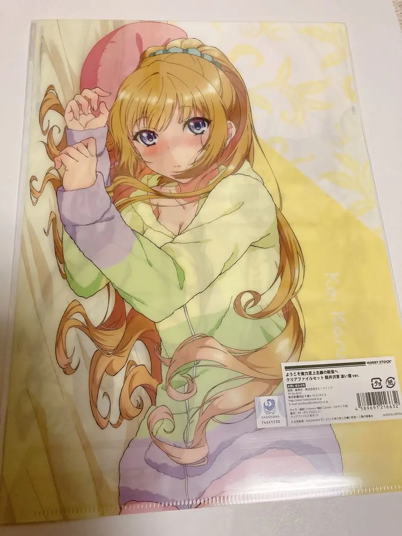 ⚡非売品/新品未開封⚡よう実 綾小路清隆 軽井沢恵 描き下ろしA3クリアポスター ⚡非売品/新品未開封⚡よう実 綾小路清隆 軽井沢恵 描き下ろしA3