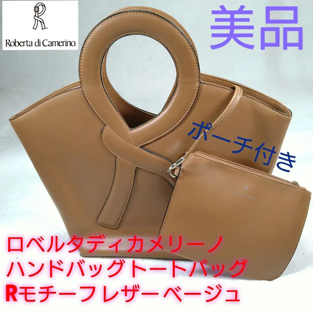 ロベルタ Roberta di Camerino キャメル レザー ハンドバッグ ロベルタディカメリーノ Roberta di Camerino ハンドバッグ