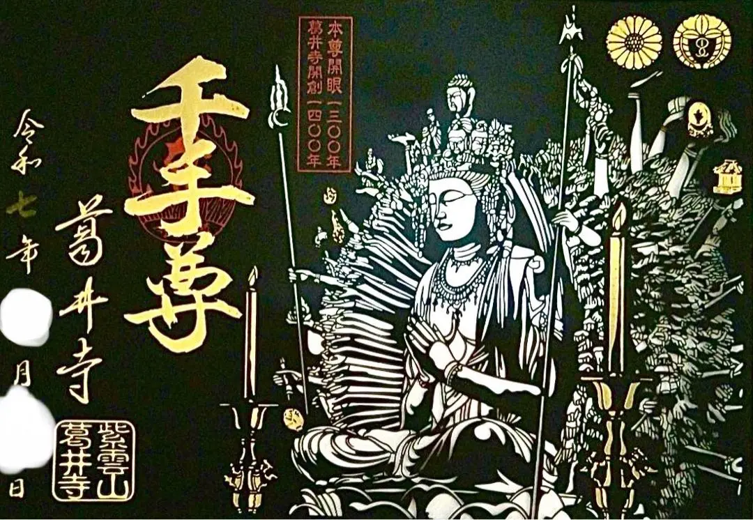 2025年最新】切り絵 千手観音菩薩の人気アイテム - メルカリ