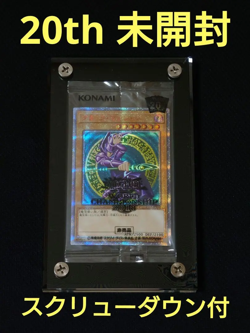 WCS2018 ブラック・マジシャン 20th 未開封 ブラック・マジシャン/20thシークレット【未開封】《2018-JPP02