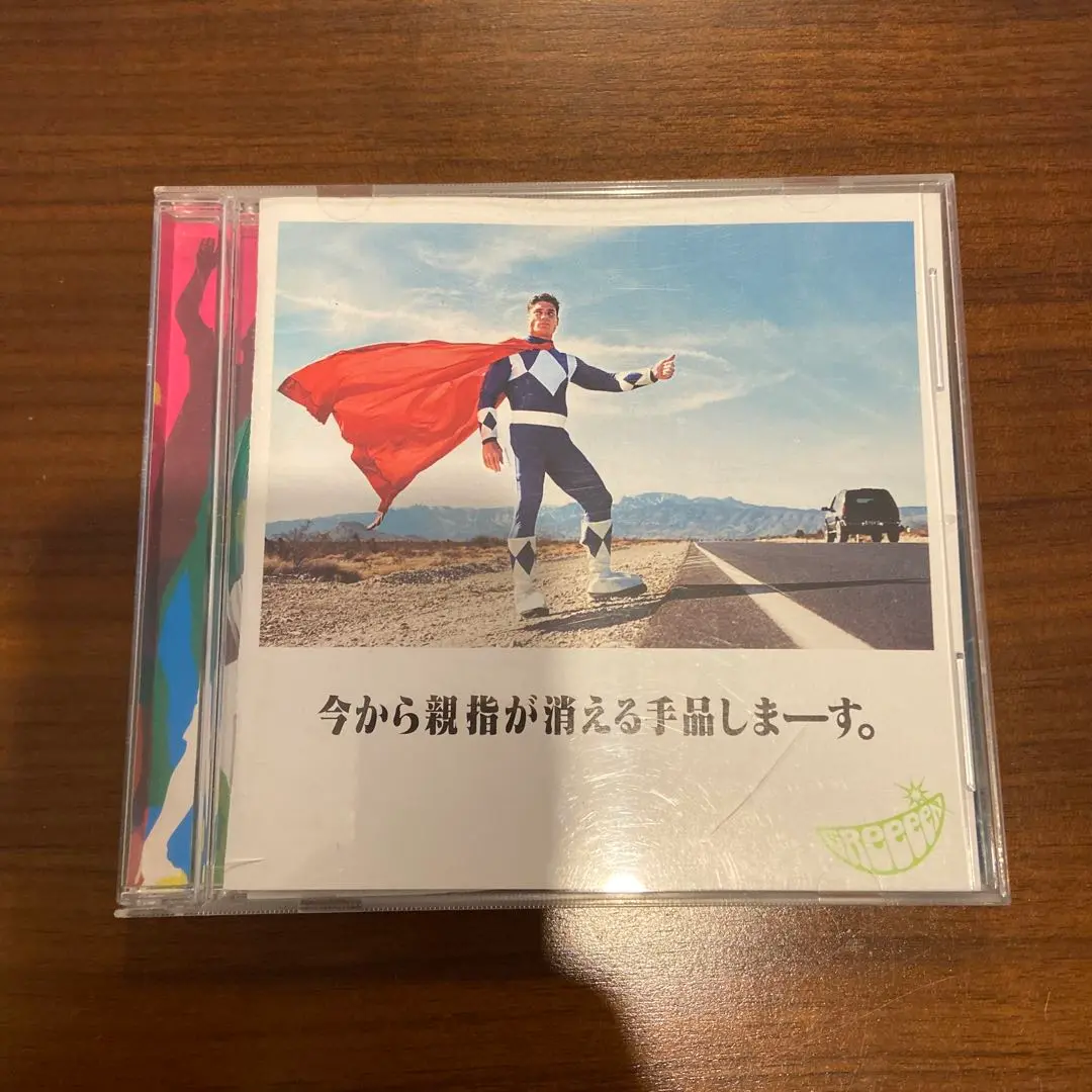 【非売品】 GReeeeN ガム噛む wonder come 限定CD 非売品】 GReeeeN ガム噛む wonder come 限定CD - メルカリ