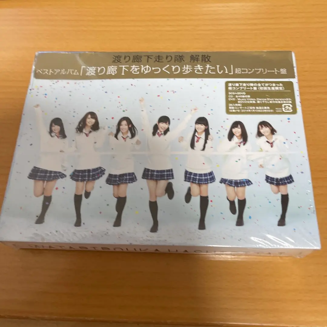 渡り廊下をゆっくり歩きたい(超コンプリート盤) Amazon.co.jp: 渡り廊下をゆっくり歩きたい 超コンプリート盤