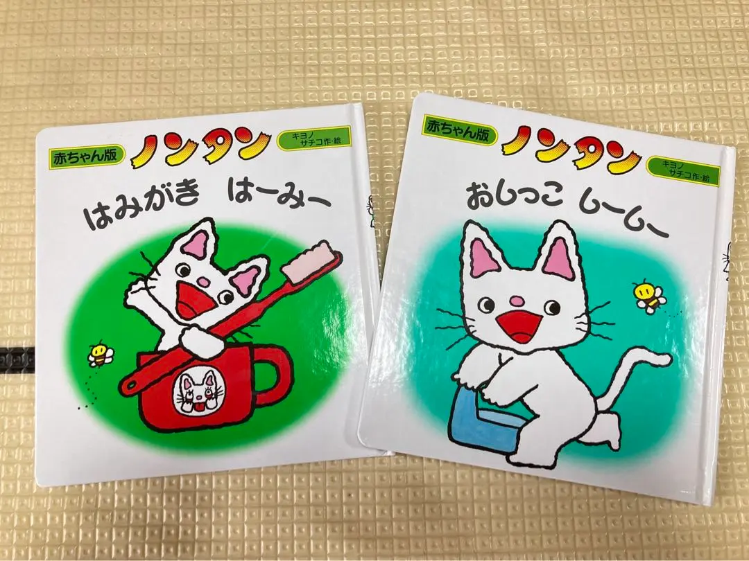 【降價】小熊諾諾 刷牙囉-刷牙囉 尿尿-尿尿 寶寶版 繪本 2冊 的縮圖