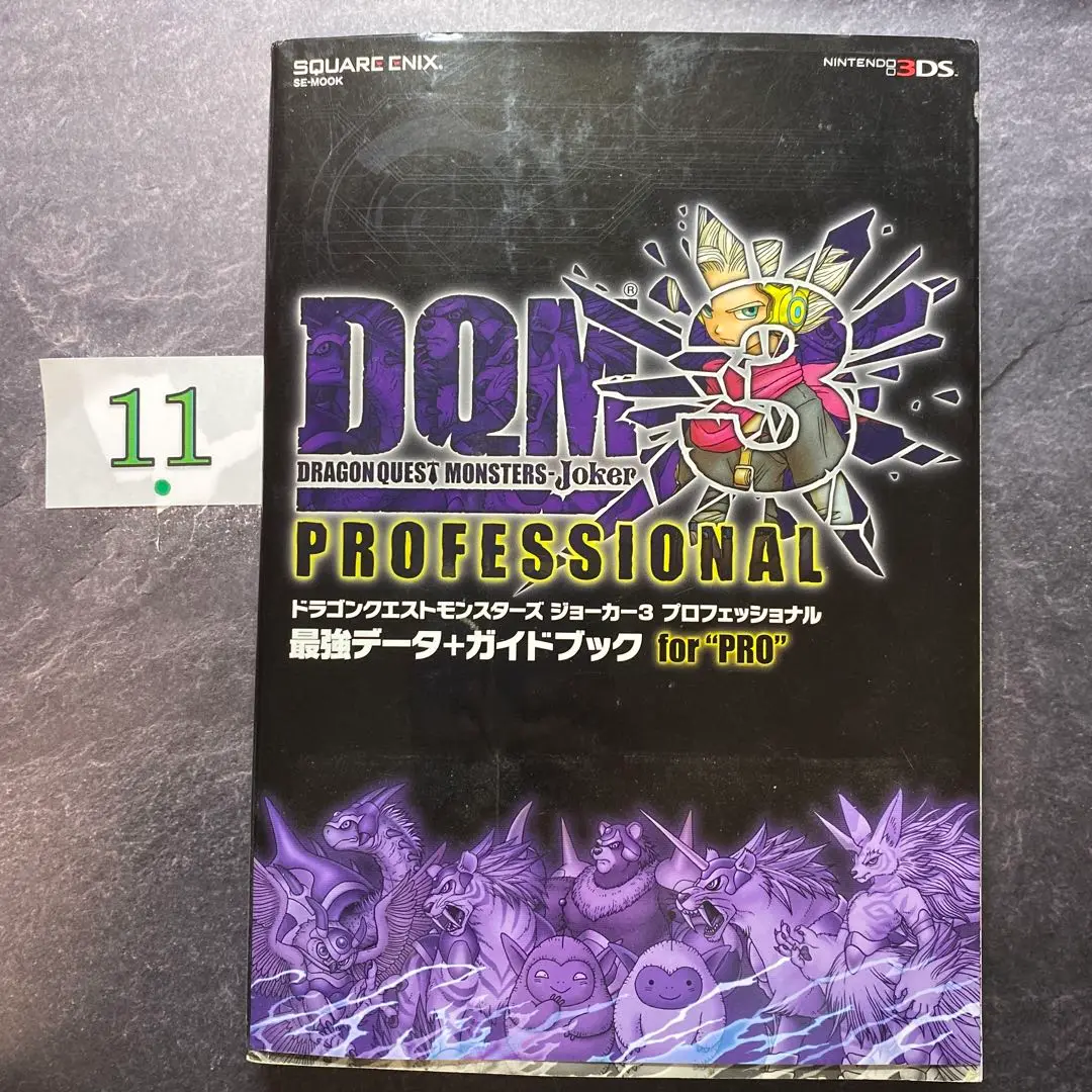 ドラクエまとめ売り バラ売り可 箱️⭕️操作ガイド