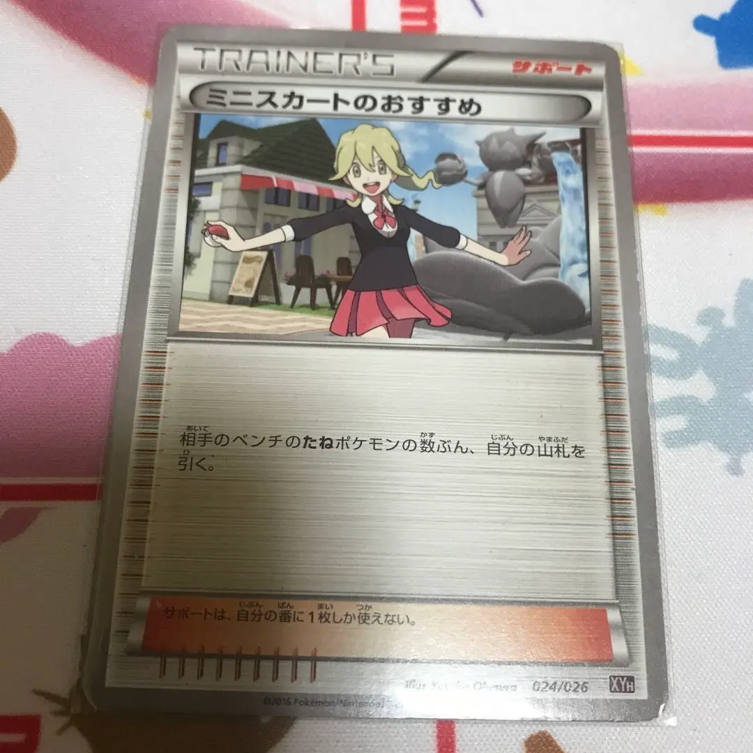 ポケモンカード 限定PR ミニスカートのおすすめ ミラー 美品 2025年最新】ミニスカートのおすすめ ポケモンカードの人気