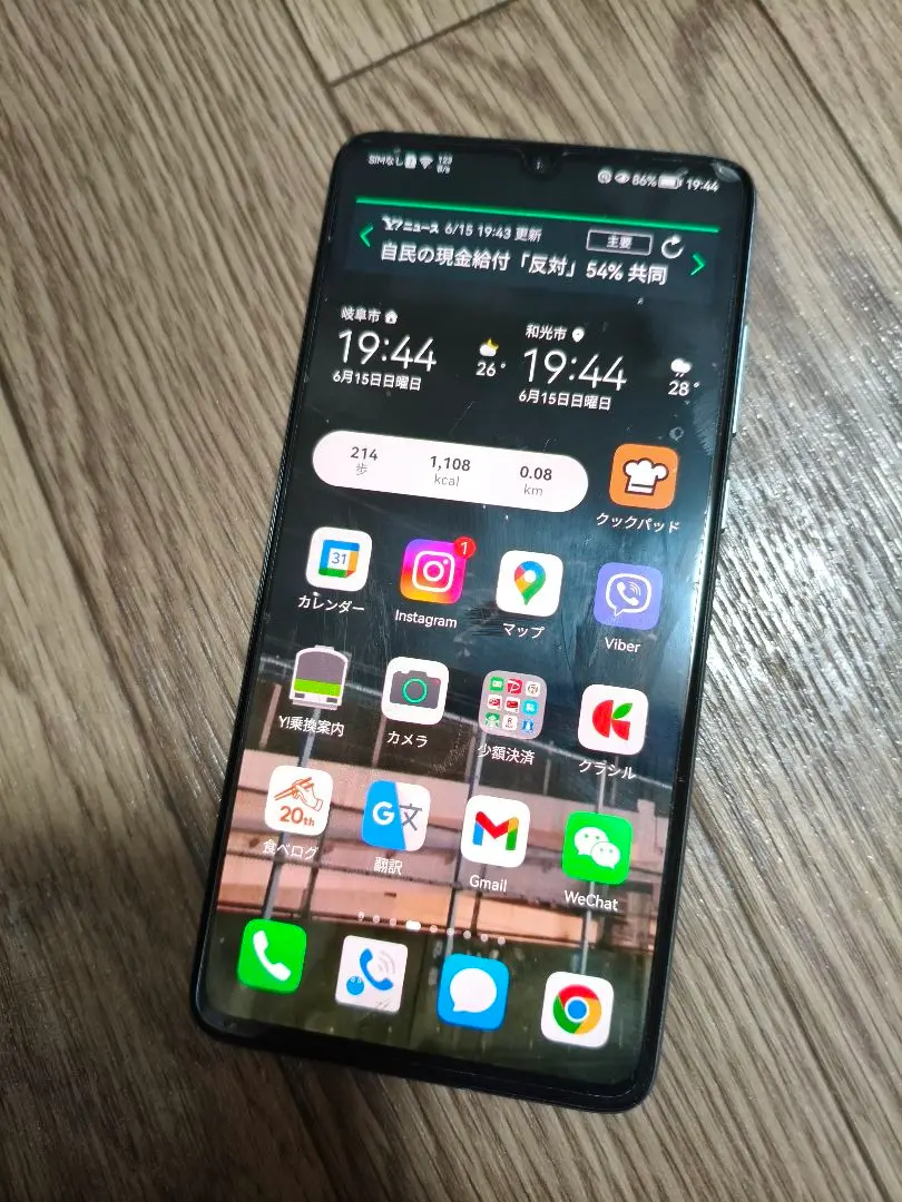 【お値下げ】☆HUAWEI P30　オーロラ☆ HUAWEI P30 (オーロラ）Aurora 6GB/128GB SIMフリー スマホ