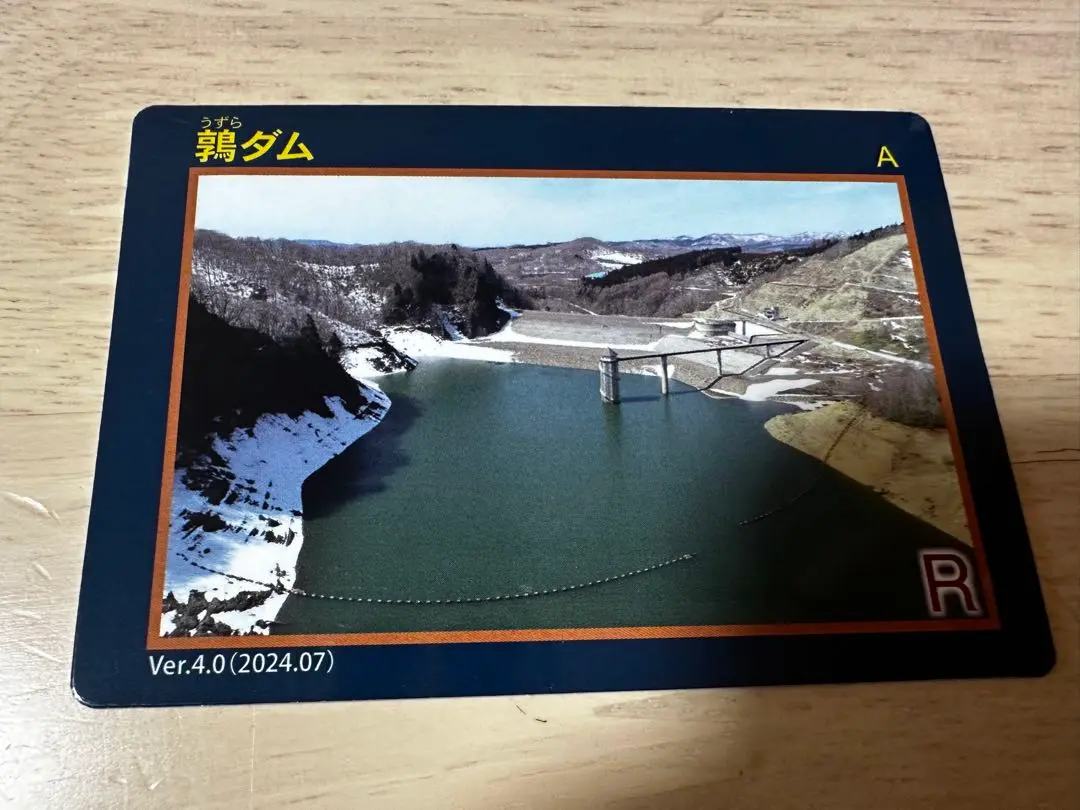 配布終了】北海道鶉ダムカード ver.4.0