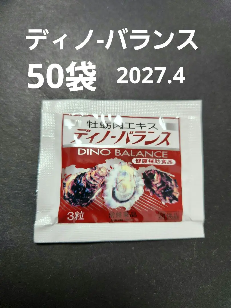 専門店では 2025年最新】牡蠣エキス 常盤の人気アイテム メルカリ - その他 加工食品