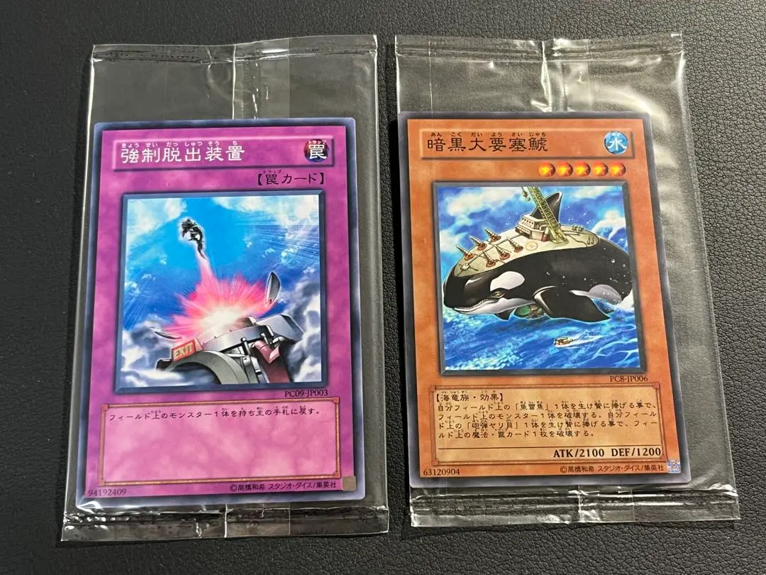 遊戯王 強制脱出装置 ノーマルパラレルレア 3枚セット PC09