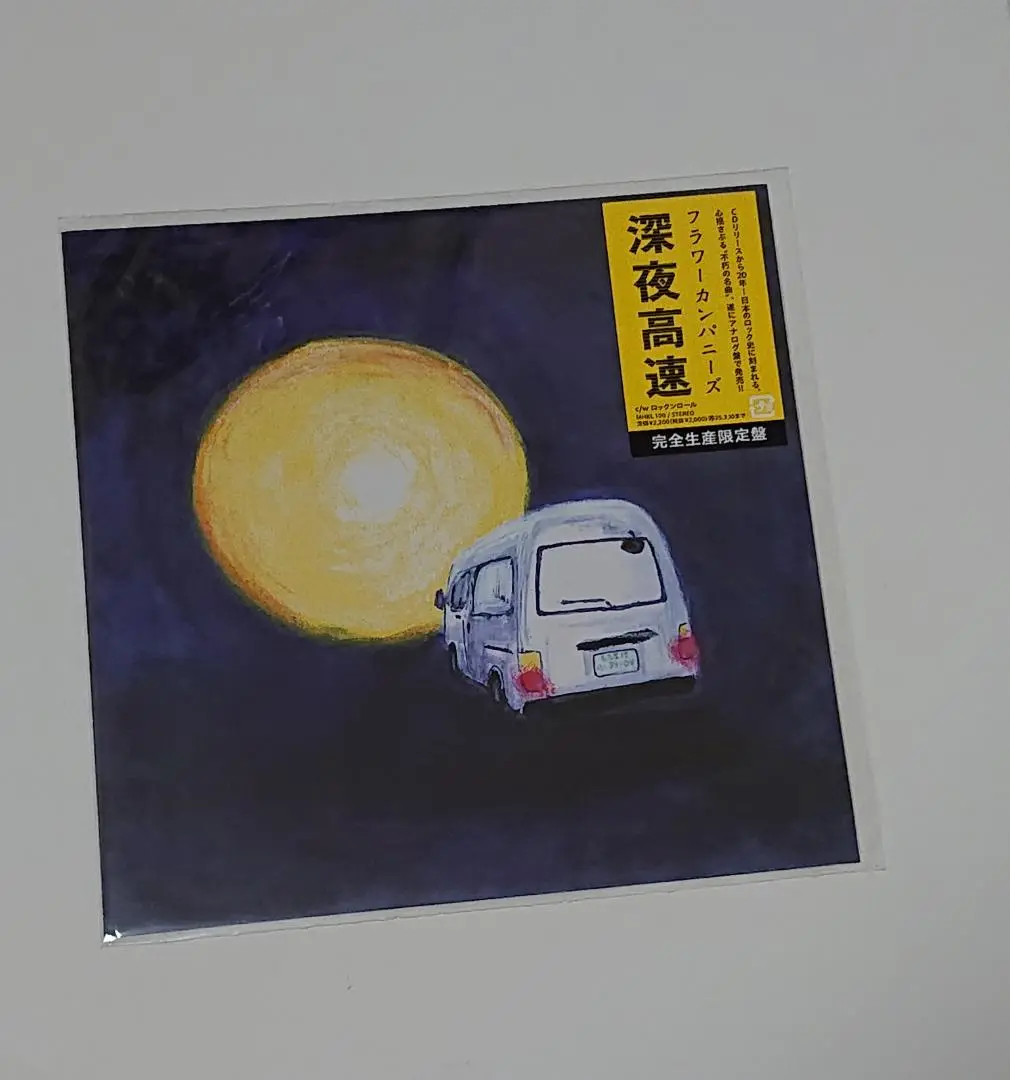 【新品/メガジャケ】フラワーカンパニーズ 深夜高速 完全生産限定盤　アナログ盤 21rgy8e6DtL._UF894,1000_QL80_.jpg