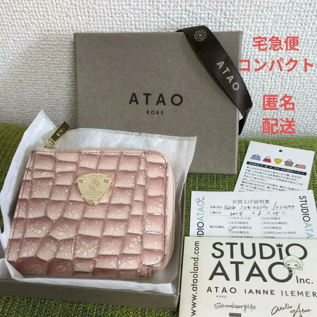 ATAO スリモ クラリティー カームグレージュ 未使用 2025年最新】アタオ atao クラリティの人気アイテム - メルカリ