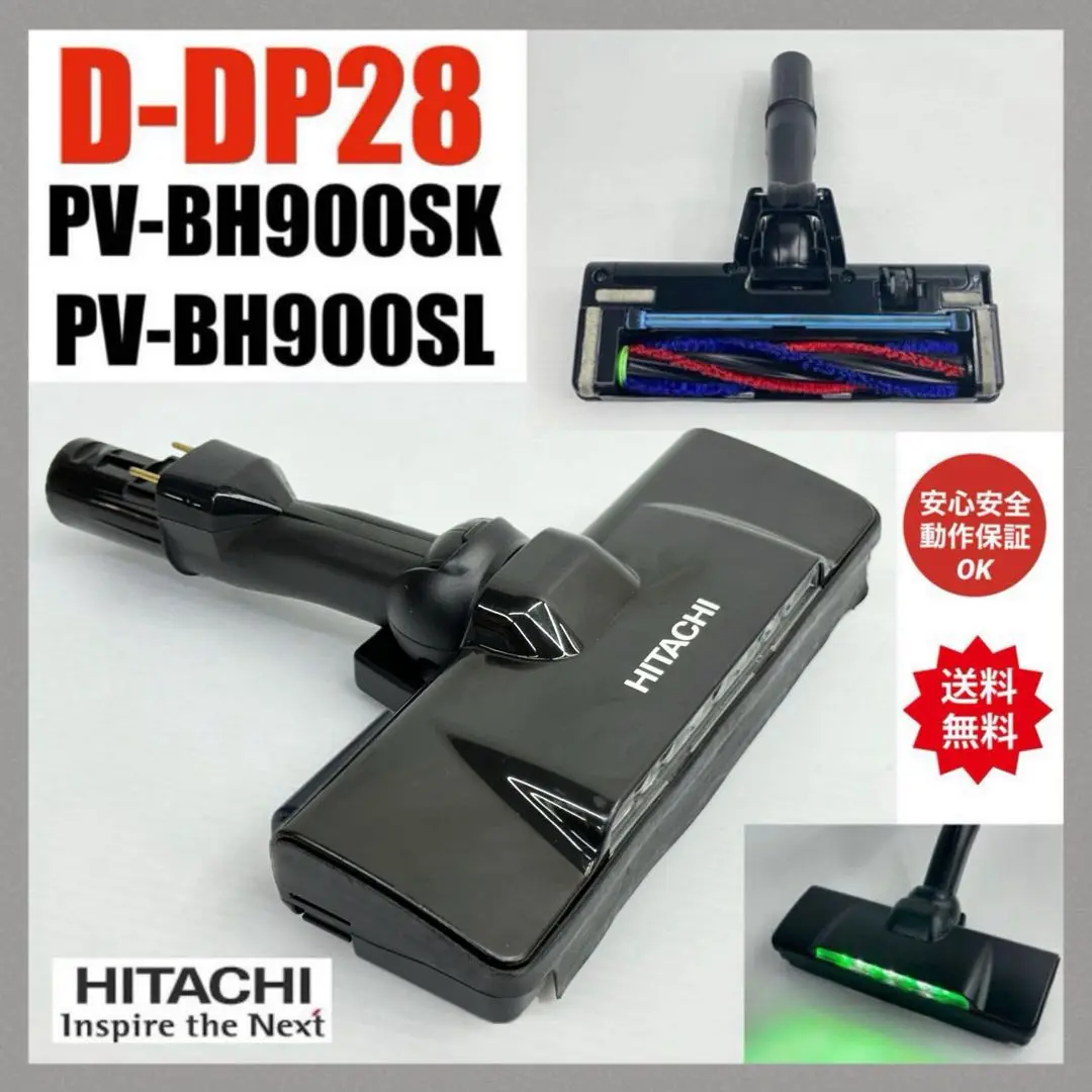 日立 掃除機 ヘッド PV-BH900SK-003 D-DP28 (K) 日立 HITACHI-日立掃除機ヘッド(吸い込み口)D-DP28-K(PV-BH900SK