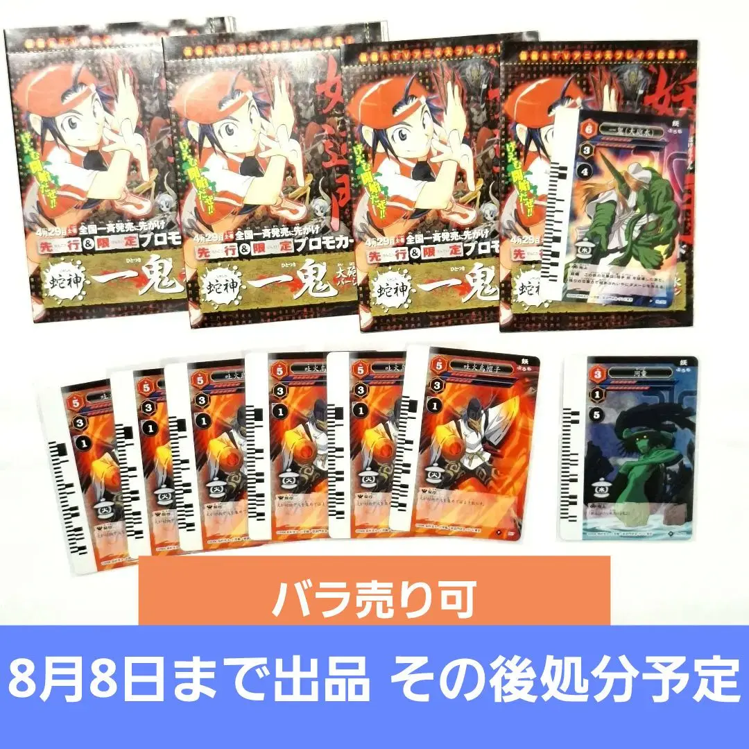 妖逆門　ばけぎゃもん　トレカ　カード　未開封　セット　第3弾　10パック 61u05poZrQL._UF350,350_QL50_.jpg