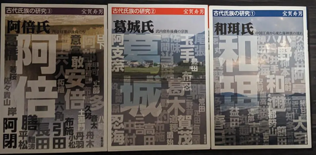2025年最新】宝賀_寿男の人気アイテム - メルカリ