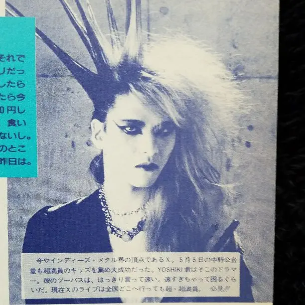 X Japan プロモポスター(1988) 2025年最新】xjapan 1988の人気アイテム - メルカリ