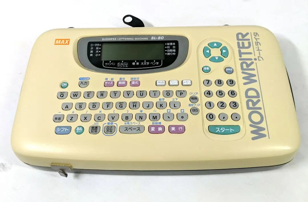※※からっかぜ※※  ほぼ新品　マックス　ワードライター　BL-120 ワードライタ」の人気商品一覧 | 安い商品を通販サイトから探す
