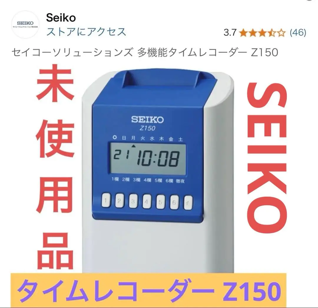 SEIKO タイムレコーダー Z150 SEIKO セイコー タイムレコーダー Z150 本体 ブルー タイム