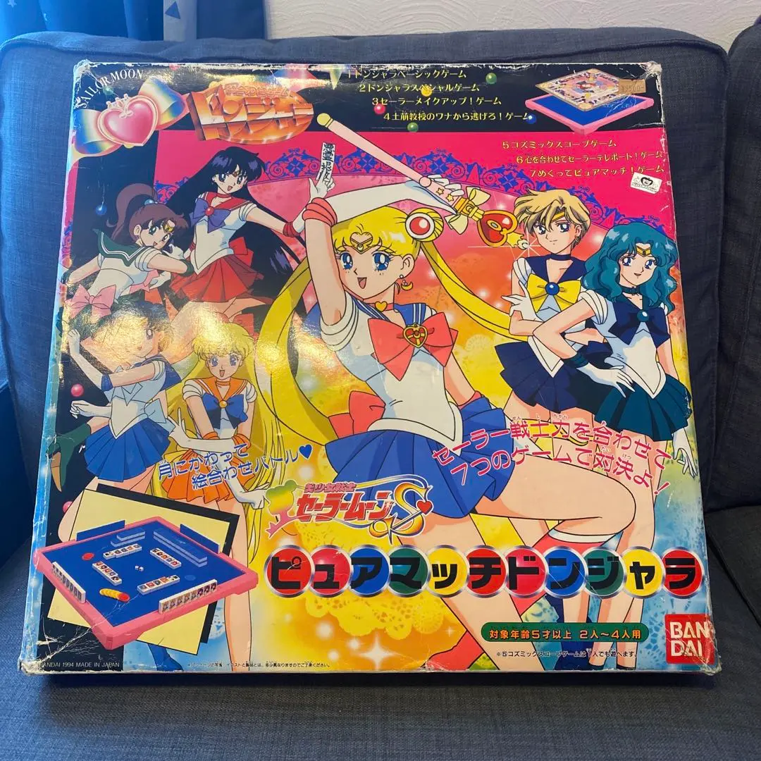 美少女戦士セーラームーンSUPERS 当時物・当初品・ドンジャラ