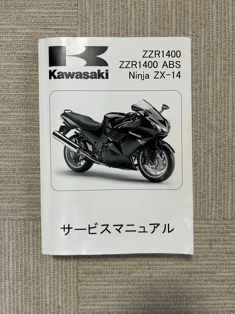 カワサキ　ZX14R zzr1400 2016年度版　サービスマニュアル カワサキパーツ/ウエア＆グッズオンラインショップNINJA ZX-14R