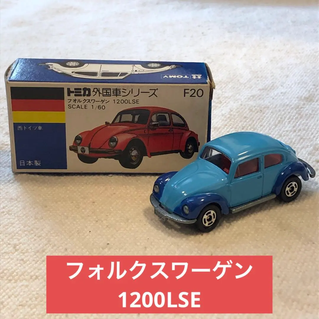 2025年最新】トミカ青箱F20の人気アイテム - メルカリ