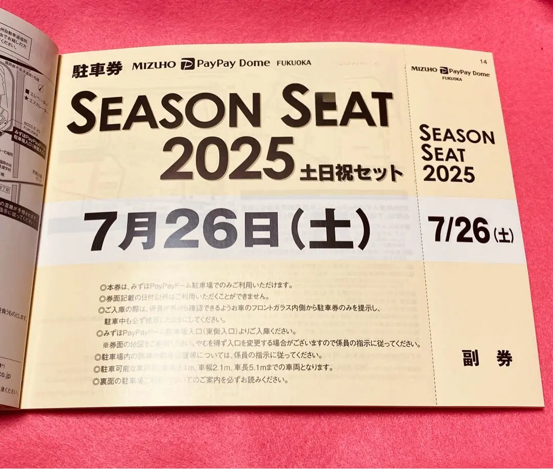 7/6(日) PayPayドーム駐車券 満車でも必ず停められます 7/26(土) PayPayドーム駐車場 駐車券 福岡ソフトバンクホークス