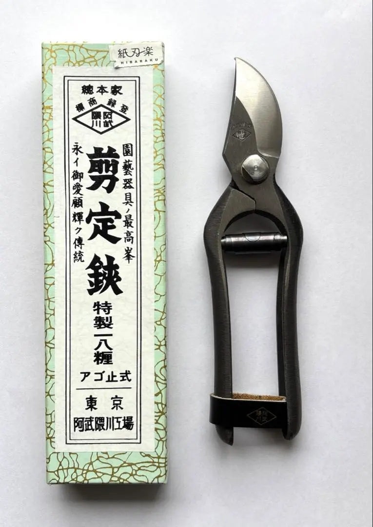 刈込鋏　宗寬　195 未使用保管品 2025年最新】剪定鋏 阿武隈川の人気アイテム - メルカリ