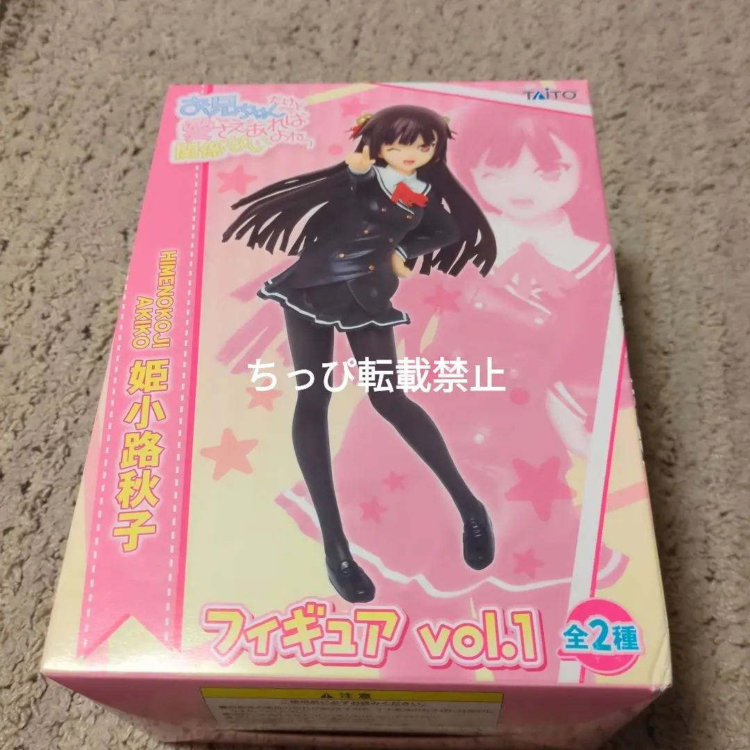 フィギュア　[ランクB] 姫小路秋子 「お兄ちゃんだけど愛さえあれば関係ないよねっ」 1/8 PVC製塗装済み完成品 31SbhQk5+VL._UF350,350_QL50_.jpg