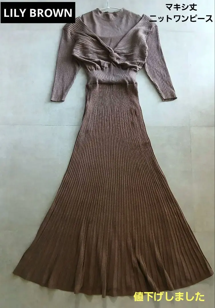 Thumbnail of LILY BROWN Maxi Length Rib Knit Dress Lily Brown