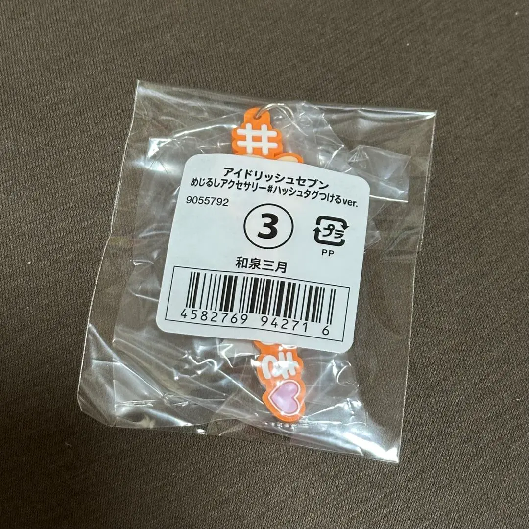 Thumbnail of Idolish7 Mejirushi Accessories #WithHashtag Ver. Mitsuki ①