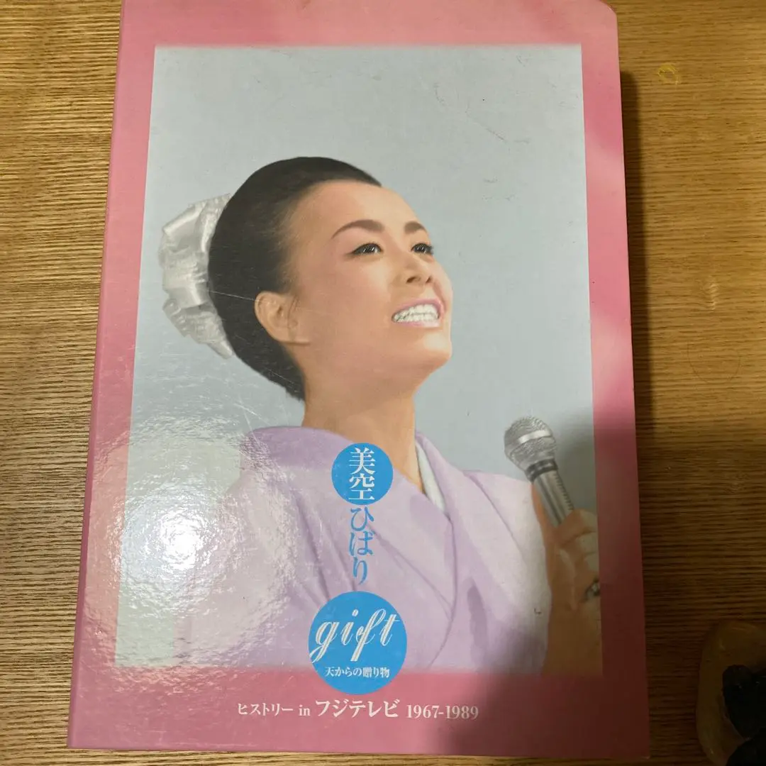 2025年最新】美空ひばりgift天からの贈物の人気アイテム - メルカリ