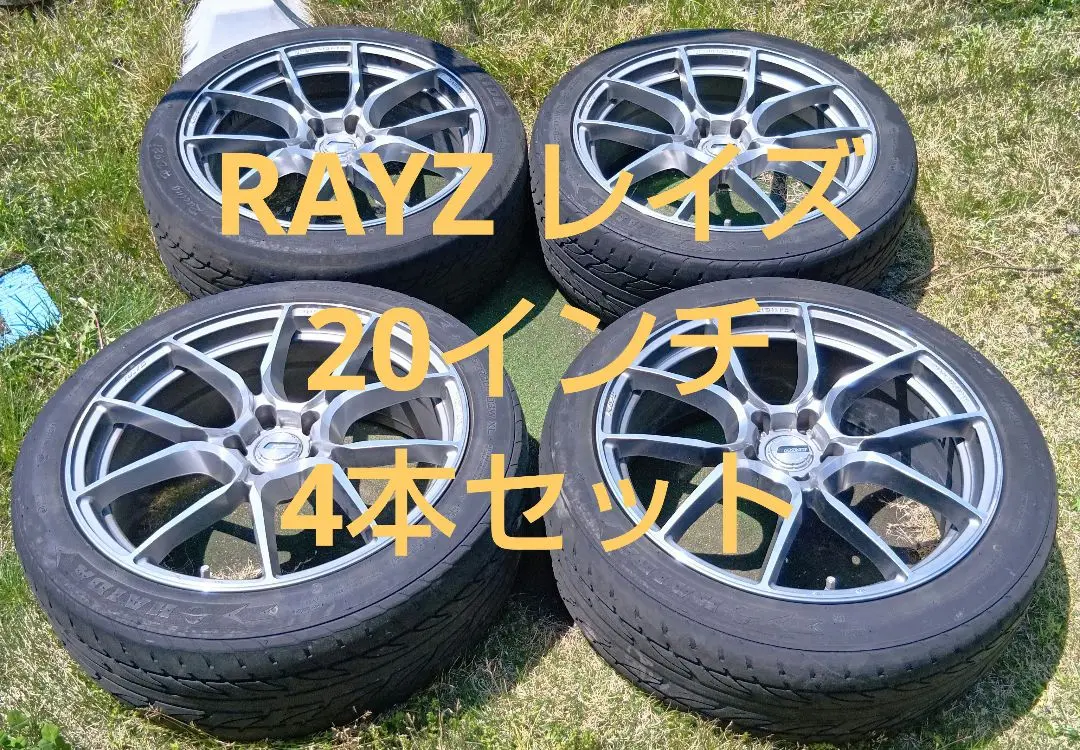 RAYS グラムライツ アズール 57ANA 20インチ4本セット（RAYS