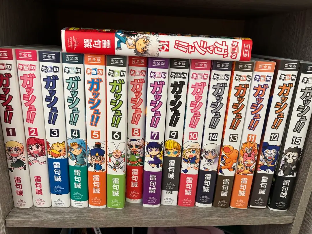金色のガッシュ！！　初版　帯付き　特典付き！ 全巻初版帯、特典シール付き】金色のガッシュ 完全版 全巻 初版