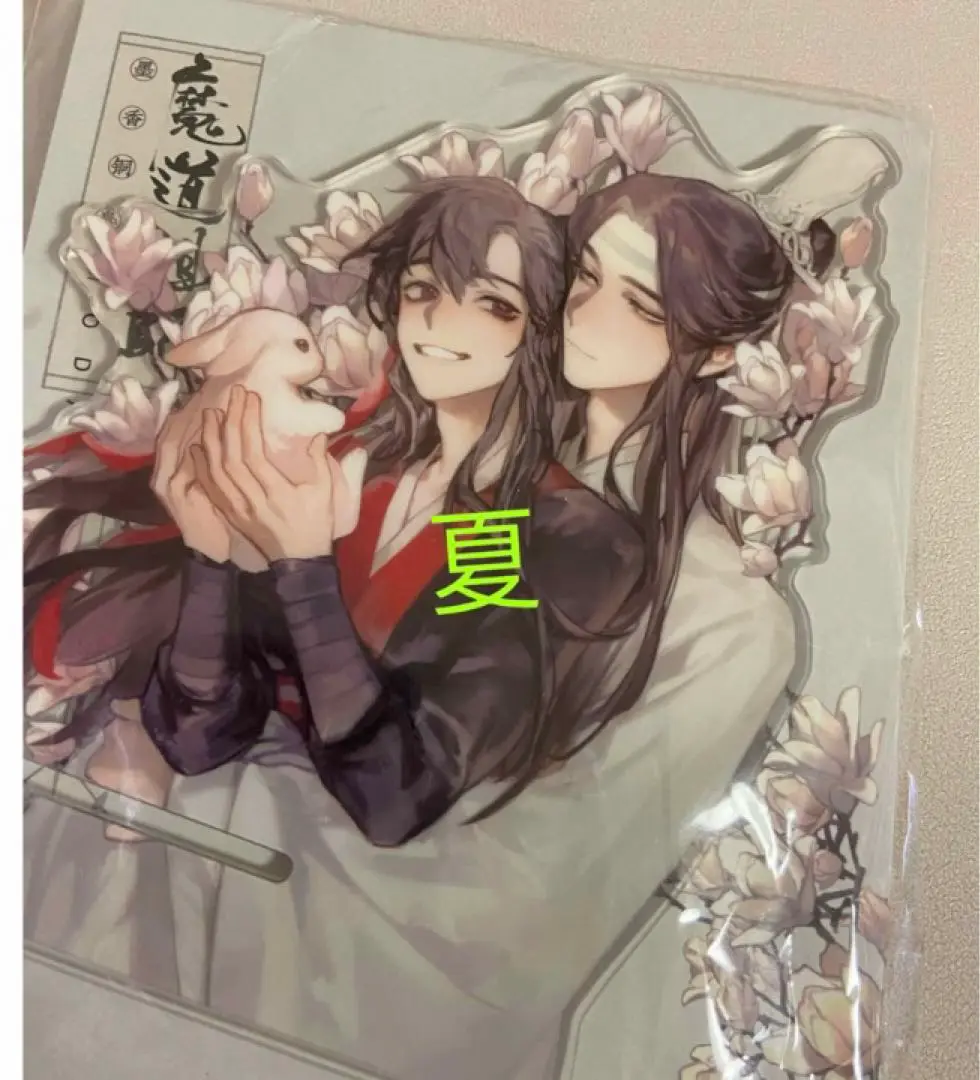【笑☆】魔道祖師 猫耳FM 完結記念セット B 笑☆様専用】魔道祖師 猫耳FM 完結記念セット B