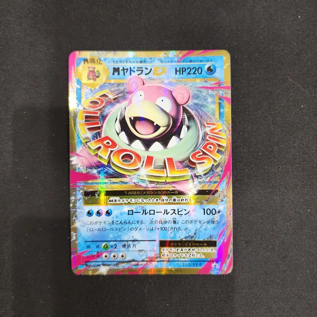 2025年最新】ポケモンカード MヤドランEX 263/XY-P プロモの人気