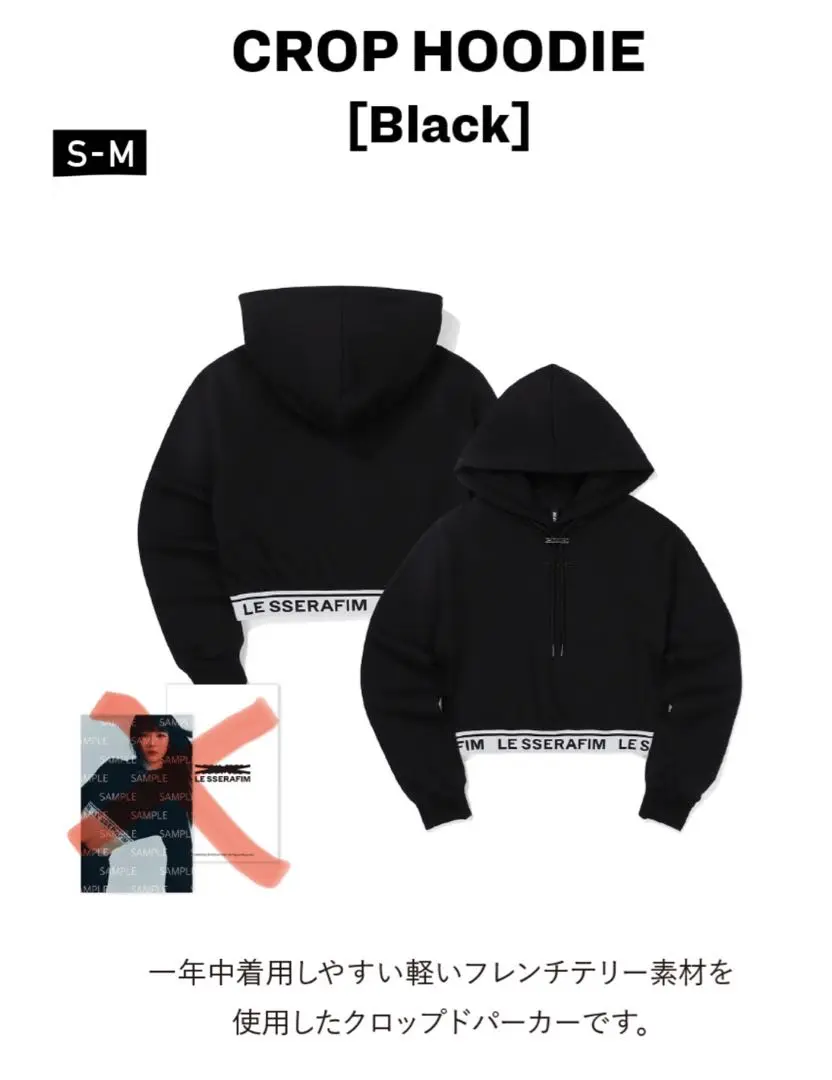 ルセラフィム CROP HOODIE ポップアップ