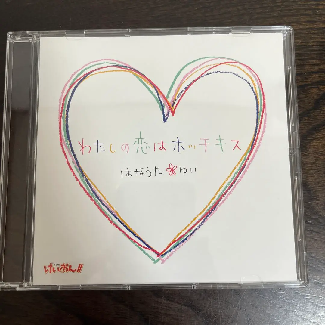 Amazon.co.jp: けいおん スペシャルCD わたしの恋はホッチキス