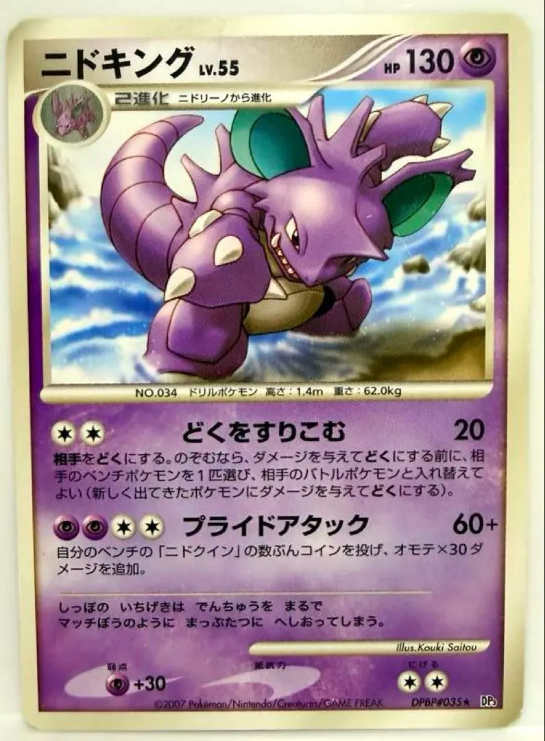 2025年最新】ニドキング eカードの人気アイテム - メルカリ