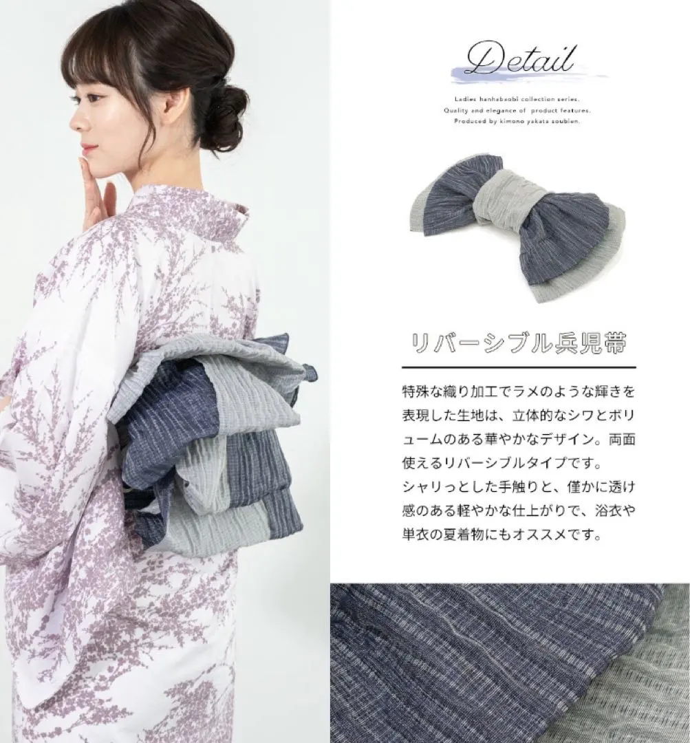 Thumbnail of 【Brand New】Reversible Heiko Obi