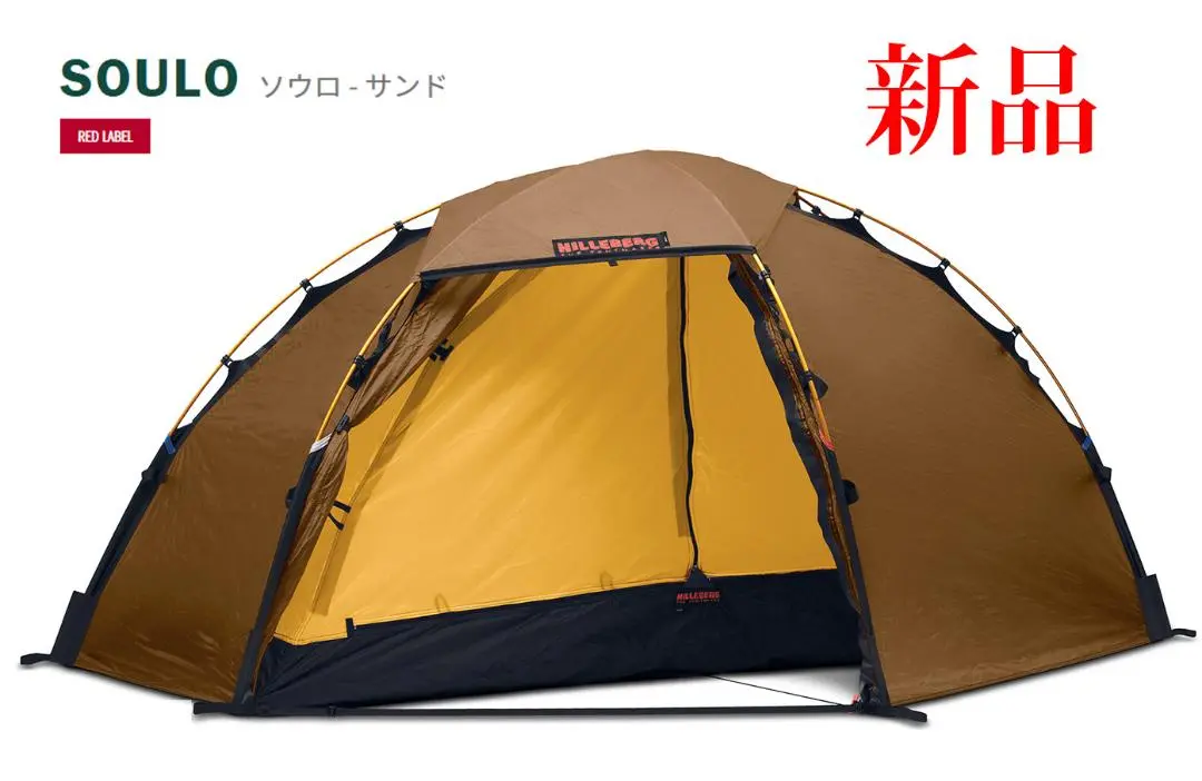 （CanCam）ヒルバーグ　ソウロ　サンド ヒルバーグ ソウロ BL サンド – aandfonlinestore