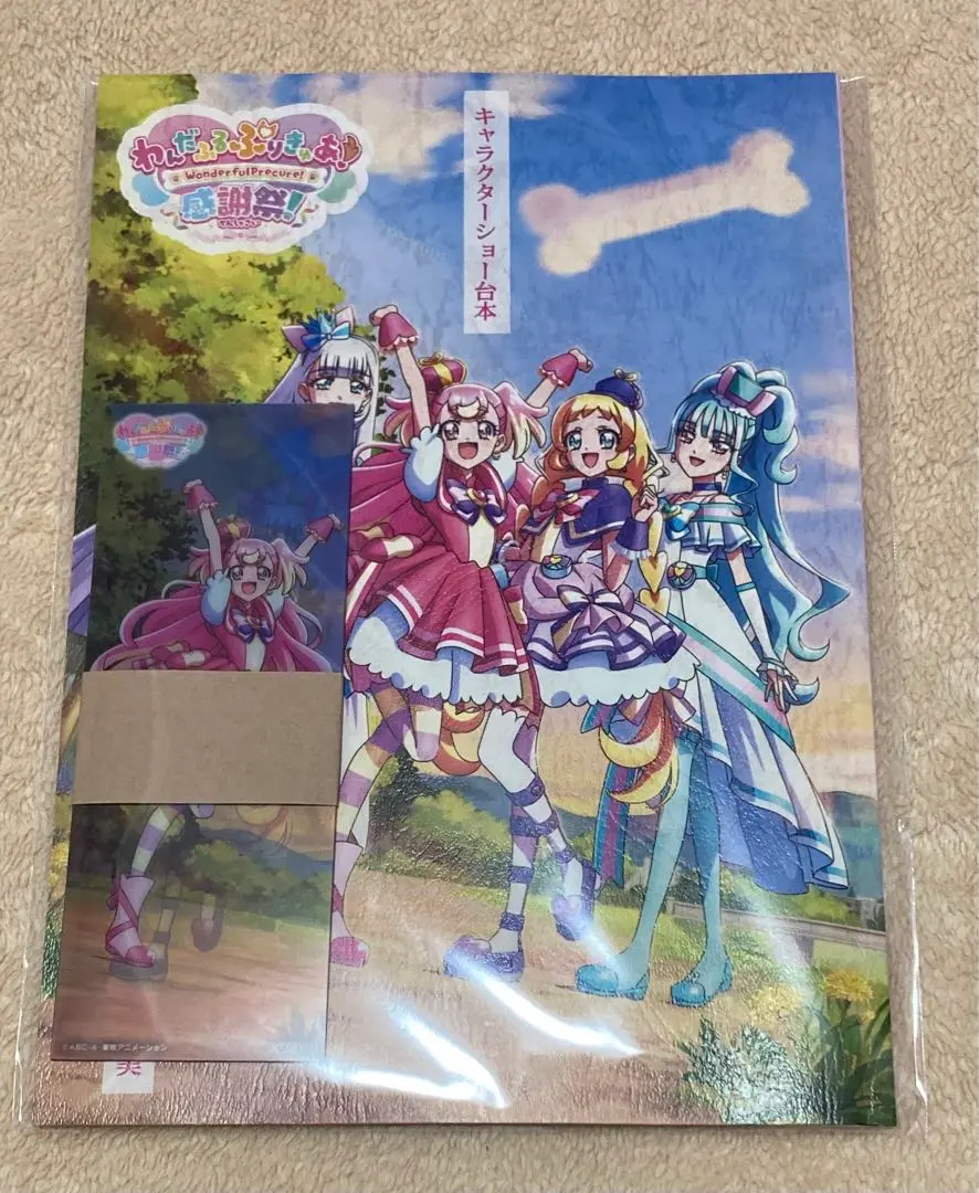 わんだふるぷりきゅあ感謝祭　ハイタッチ会　タオル　台本　チケットホルダー 公式】わんだふるぷりきゅあ！感謝祭