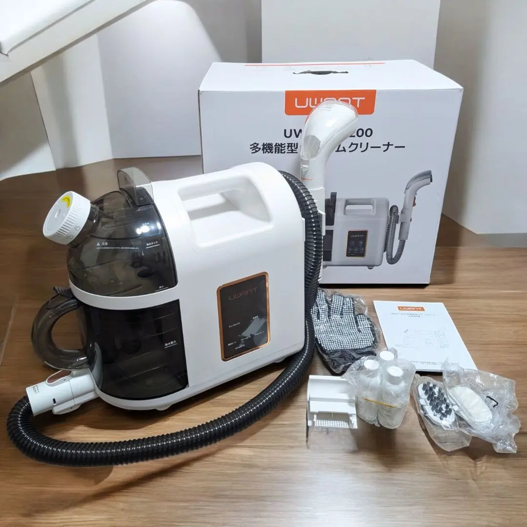 【1回使用の極美品】UWANT B200 多機能スチームクリーナー 水で家中の布製品のガンコ汚れをラク落ち！除菌・カビ対策もお