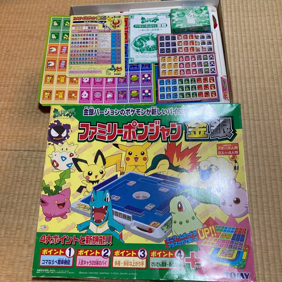 2025年最新】ポンジャン ポケモン 金銀の人気アイテム - メルカリ