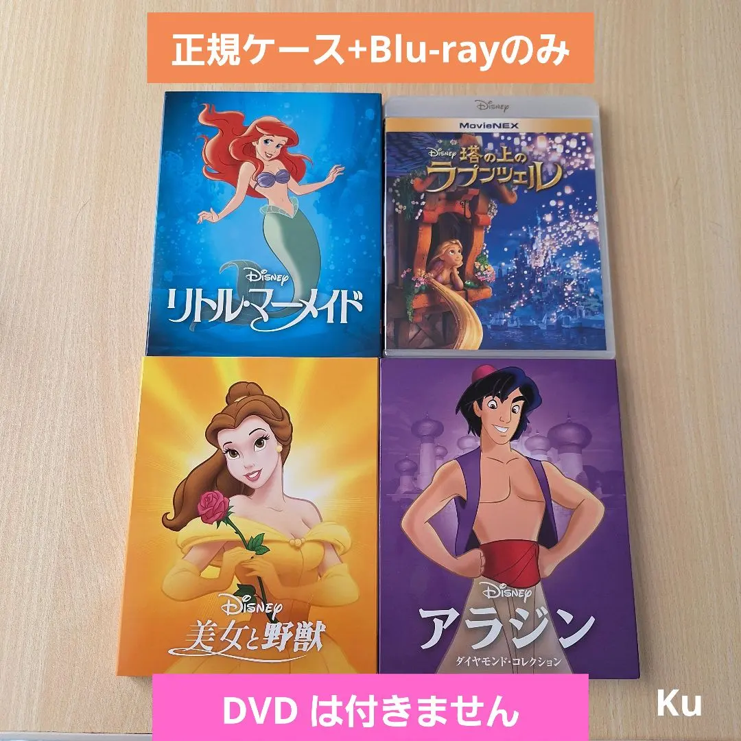 Thumbnail of 【Unused】Disney The Little Mermaid & Others (Blu-ray) 3-Set